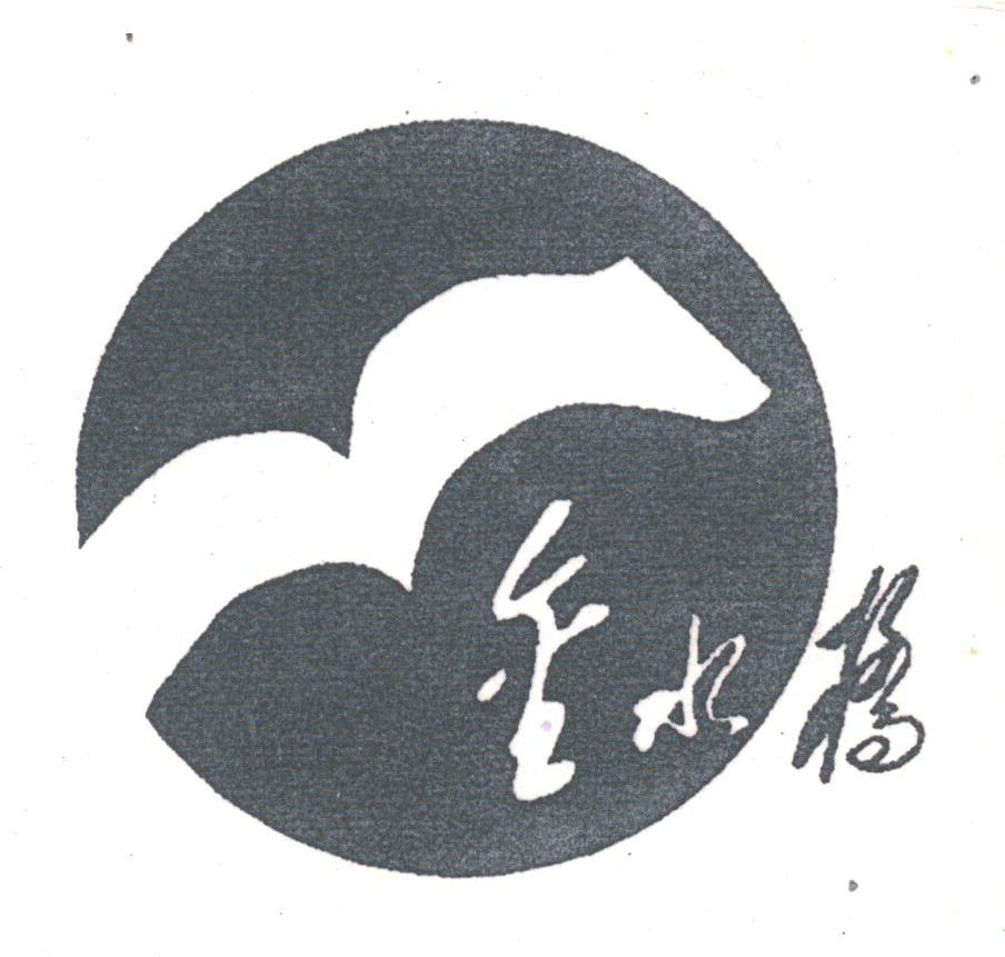 金水桥