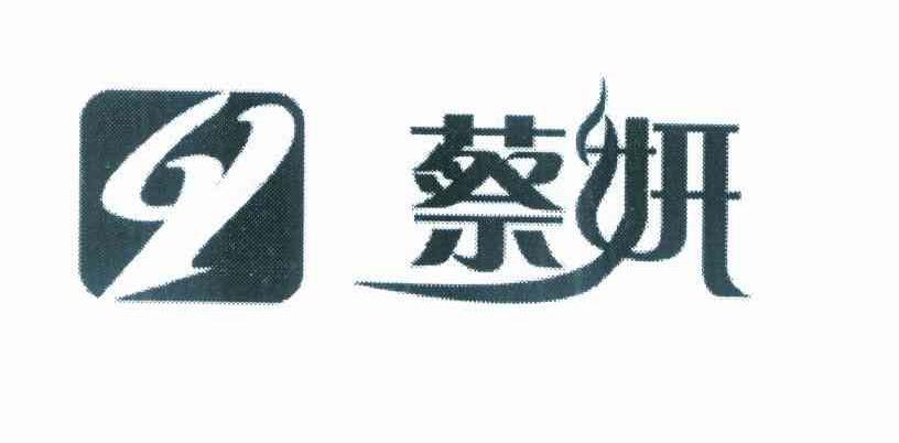 蔡妍 CY