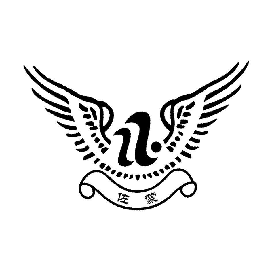 佐蒙