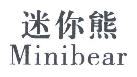 迷你熊;MINIBEAR