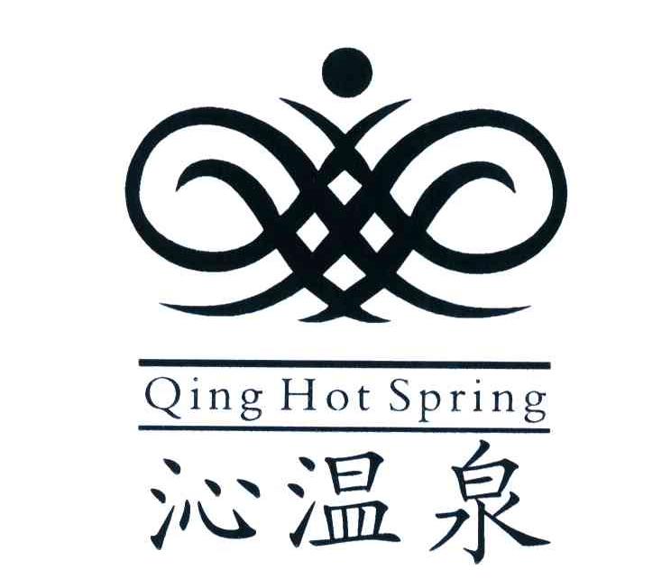 沁温泉;QING HOT SPRING
