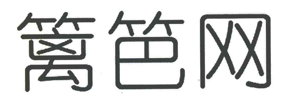 篱笆网