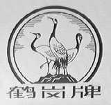 鹤岗