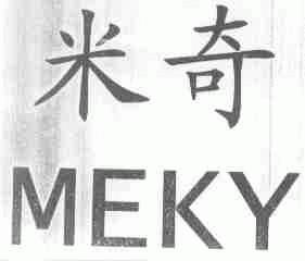 米奇;MEKY