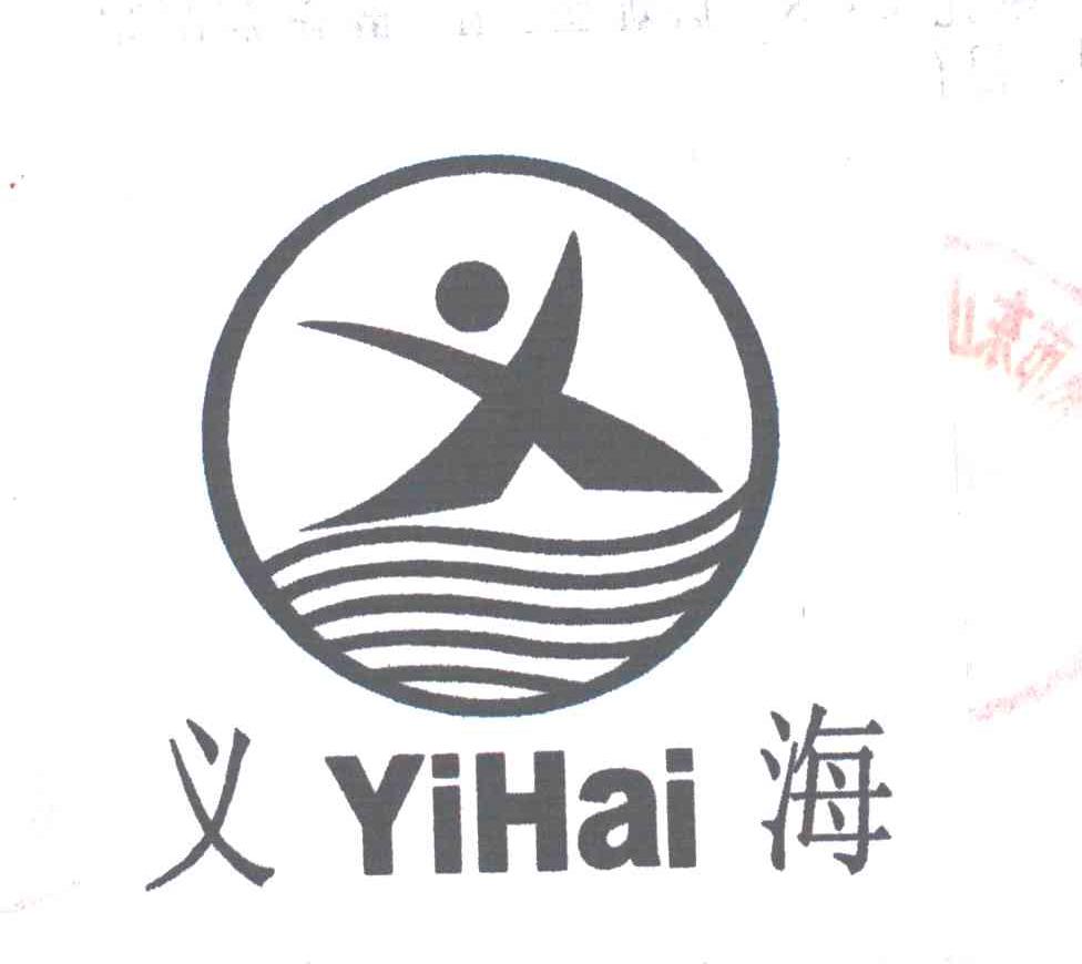 义海