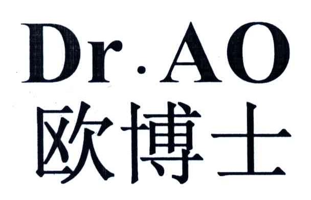 欧博士;DR.AO