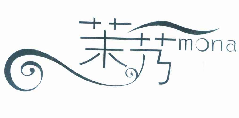 茉艿 MONA