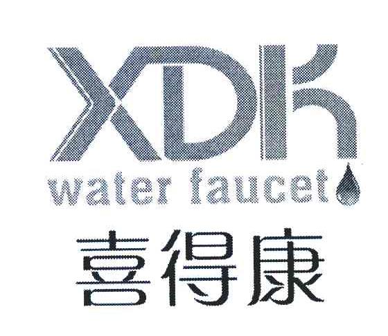 喜得康 XDK WATER FAUCET