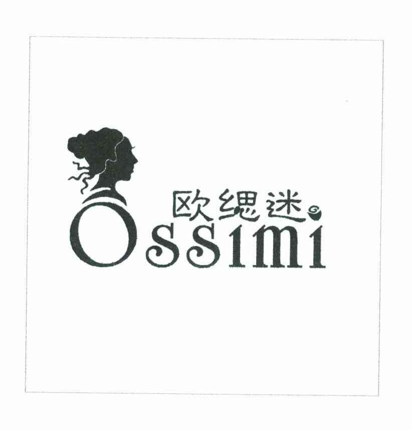 欧缌迷;OSSIMI