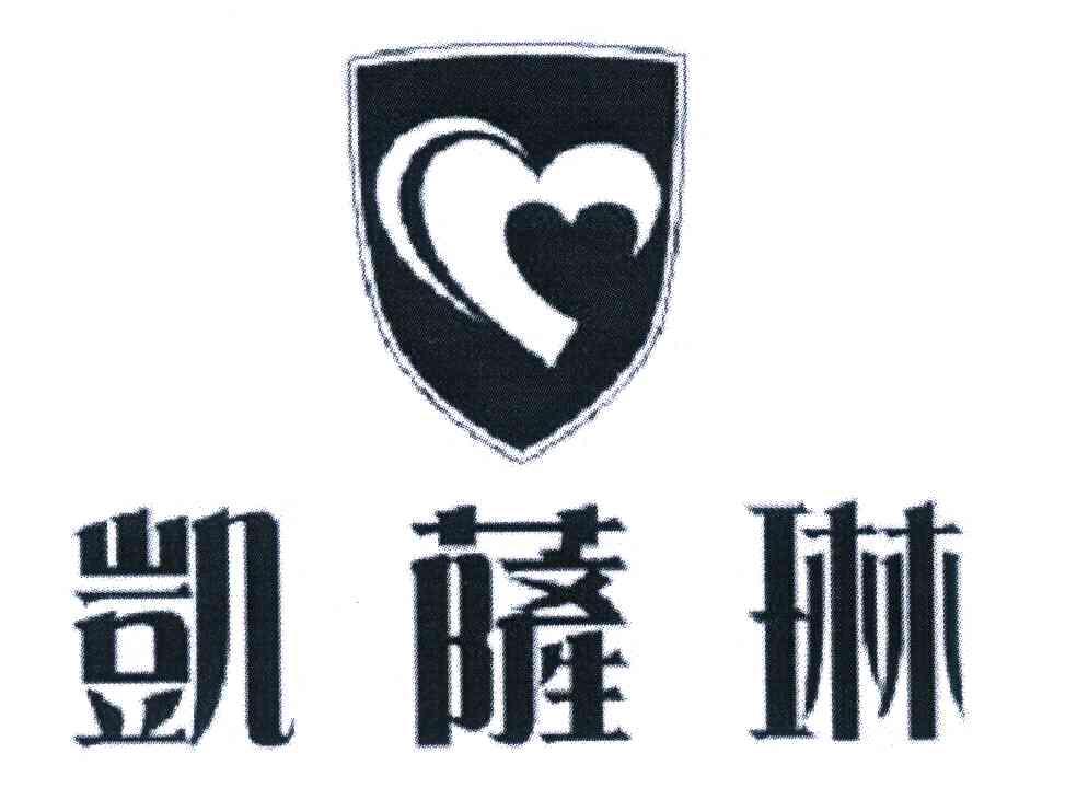 凯萨琳