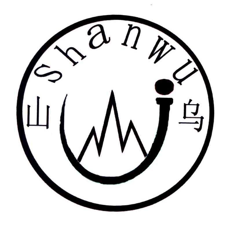 山乌