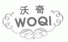 沃奇