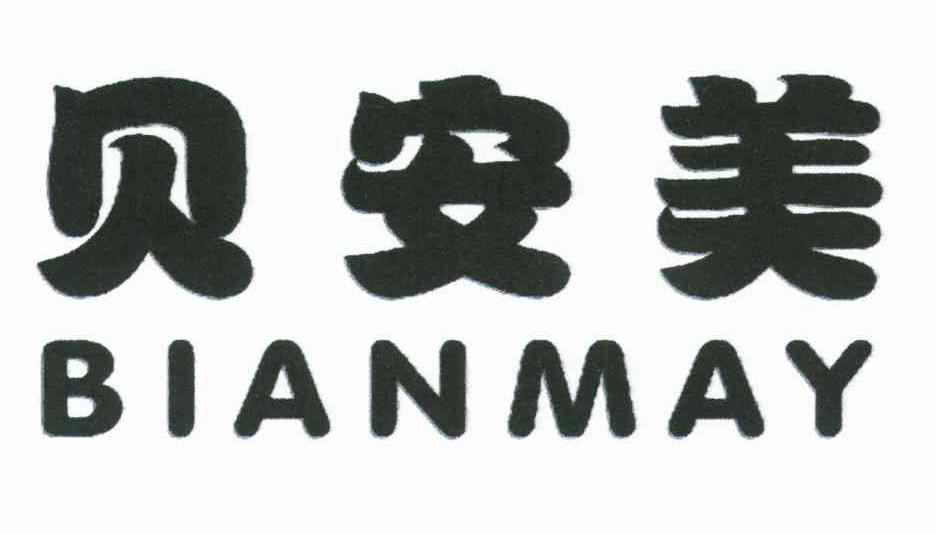 贝安美;BIANMAY