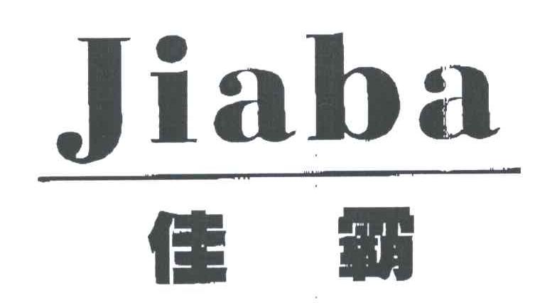 佳霸