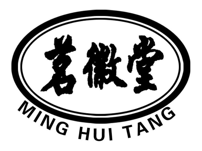 茗徽堂