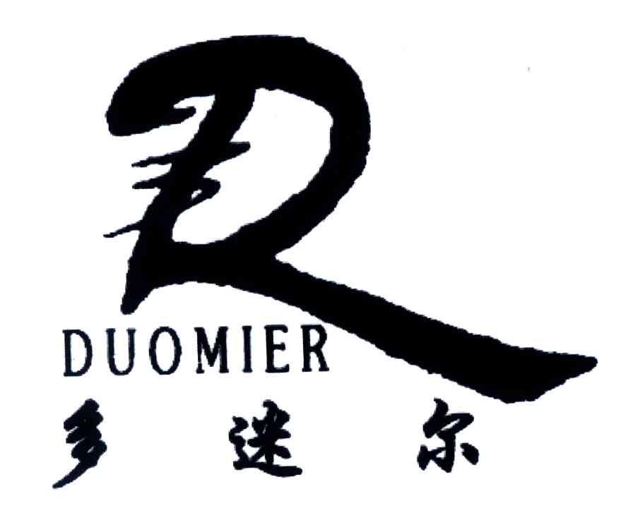 多迷尔;R