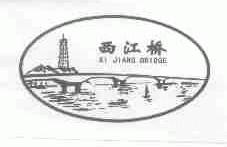 西江桥;XI JIANG BRIDGE