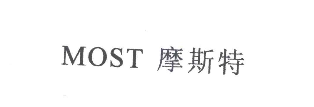 摩斯特