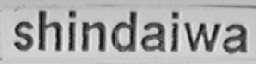 SHINDAIWA