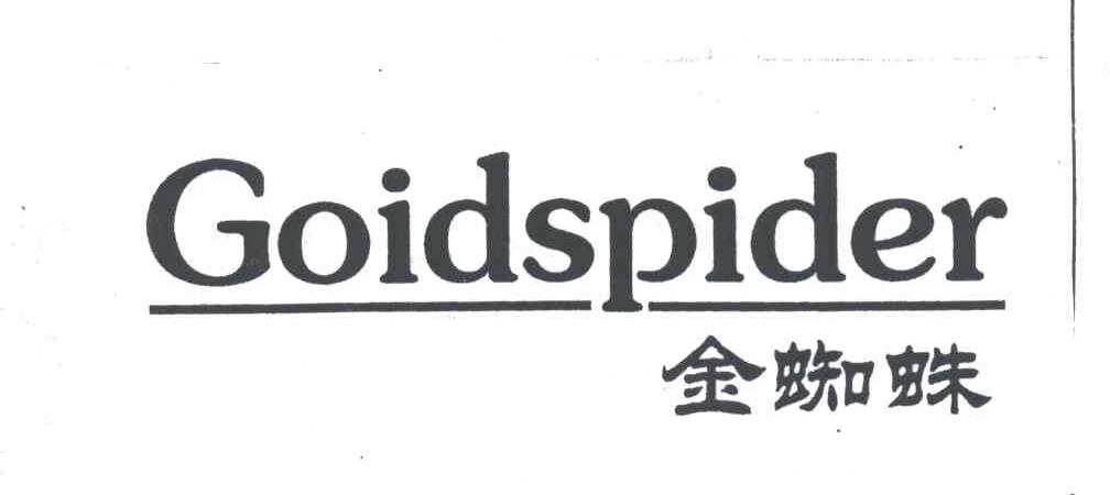金蜘蛛;GOIDSPIDER