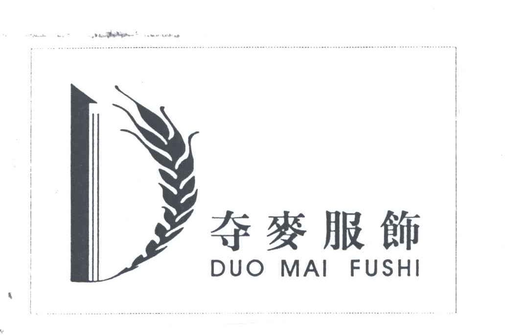 夺麦及图形