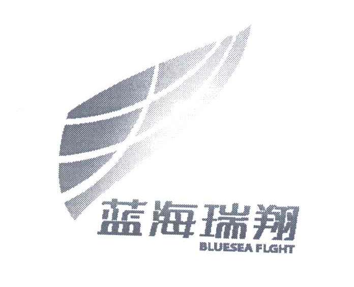 蓝海瑞翔;BLUESEA FLGHT