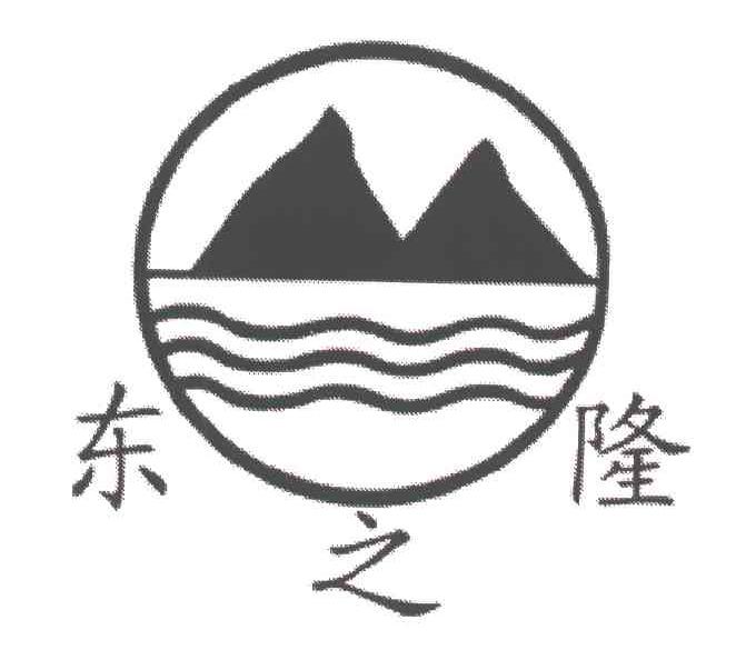 东之隆