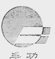 丰功