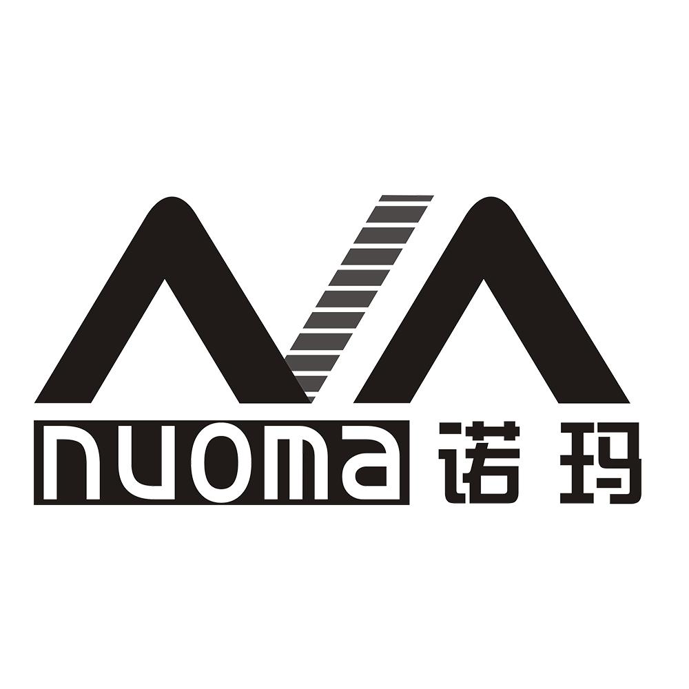 诺玛