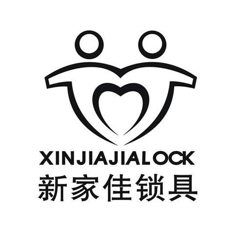 新家佳锁具 XINJIAJIALOCK