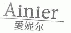 爱妮尔