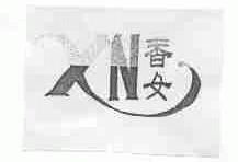 香女