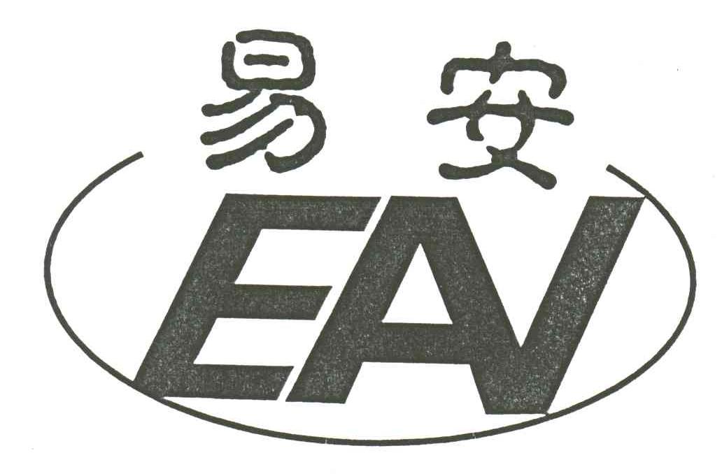 易安;EAN