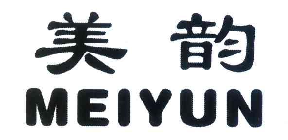 美韵