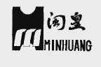 闽皇
