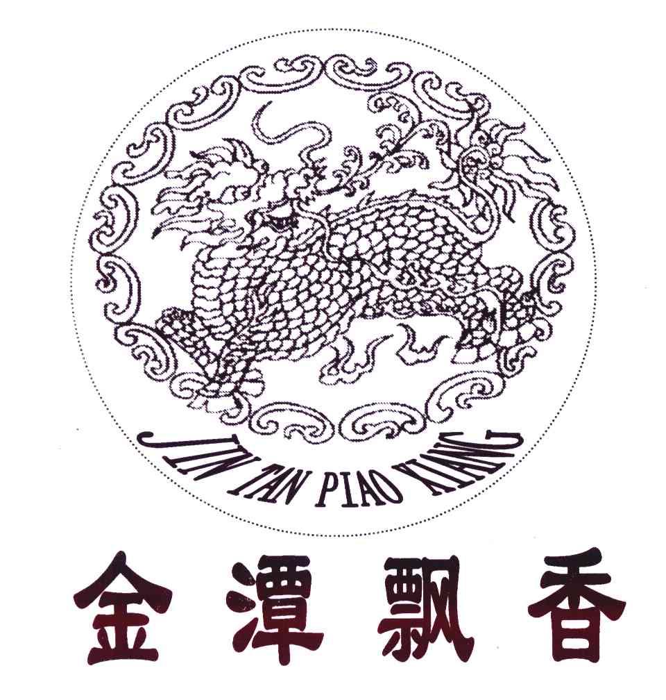 金潭飘香
