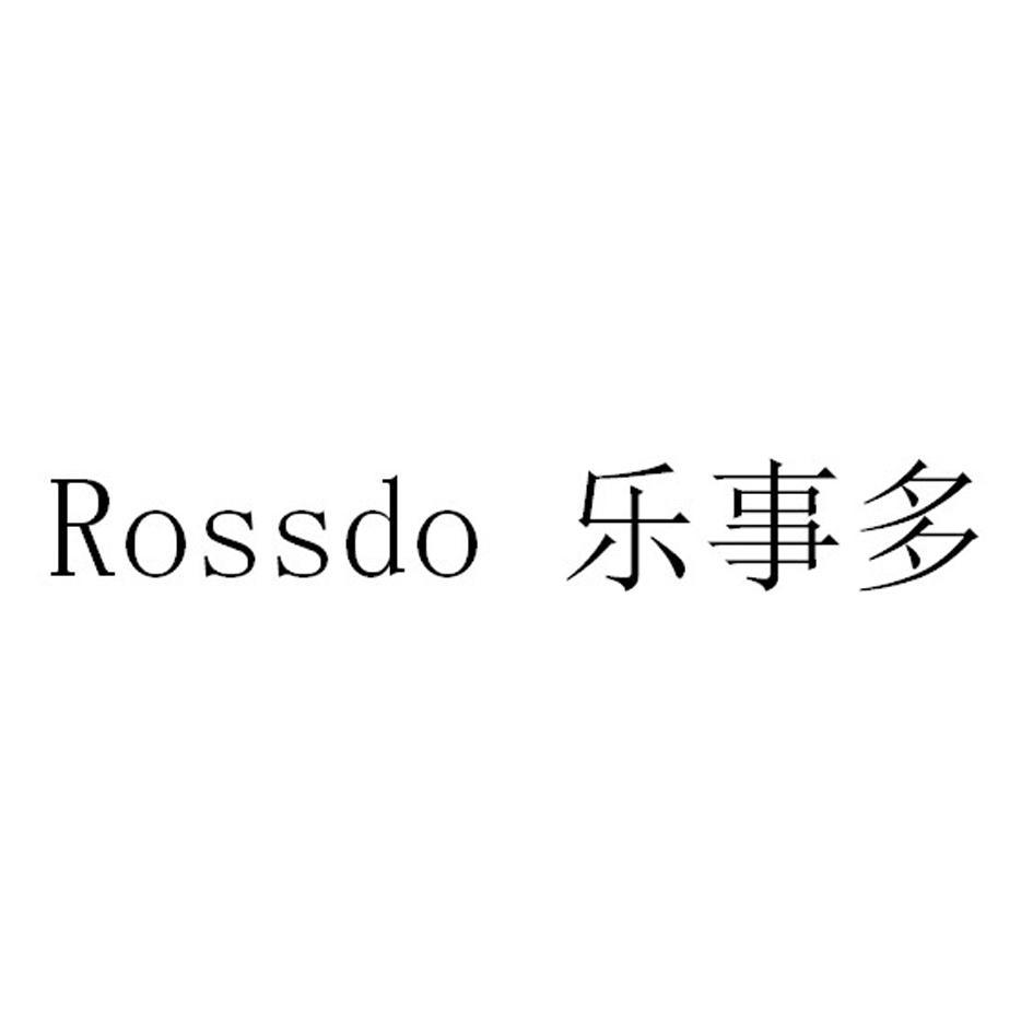 乐事多 ROSSDO