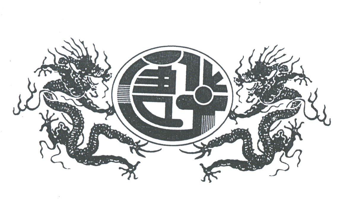 唐华