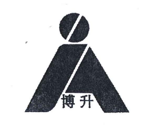 博升