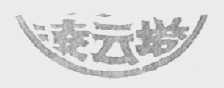 凌云塔
