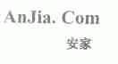 安家