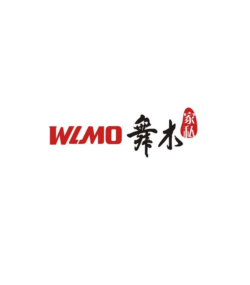 舞木 家私 WLMO
