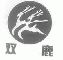 双鹿