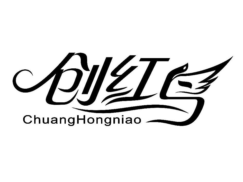 创红鸟