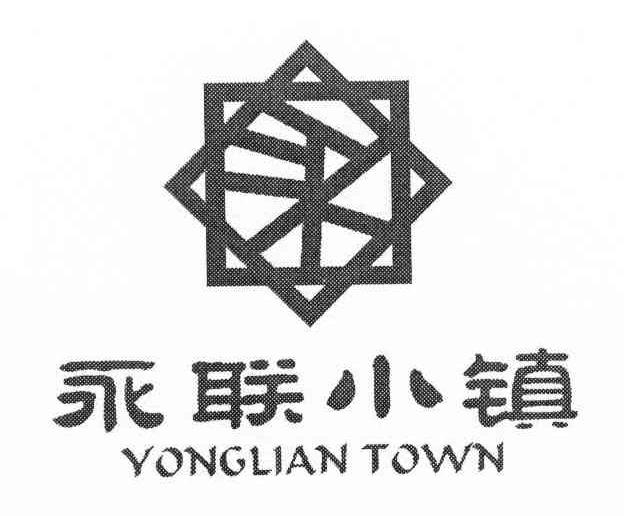 永联小镇 YONGLIAN TOWN