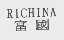 富国   RICHINA