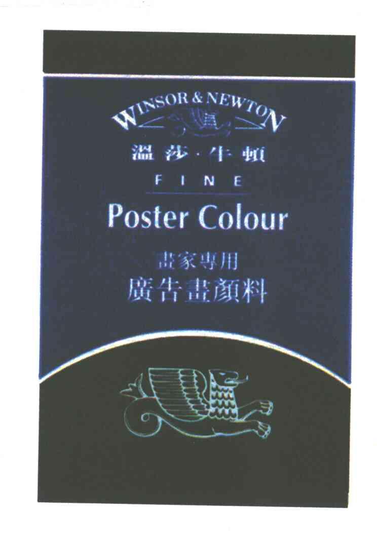 温莎牛顿;WINSOR & NEWTON FINE POSTER COLOUR