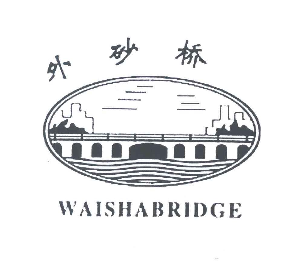 外砂桥;WAISHABRIDGE