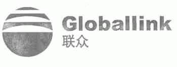 联众;GLOBALLINK
