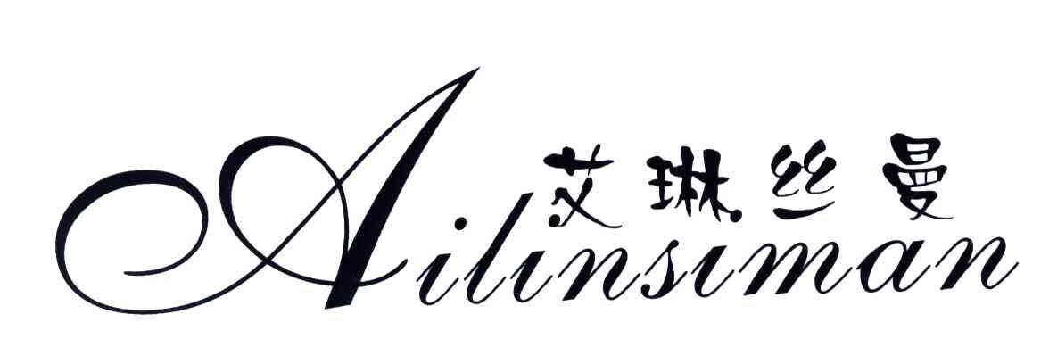 艾琳丝曼